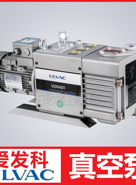 爱发科真空泵VDN301、VDN901、GLD-N137、PVD-N360-1、VSN2401等