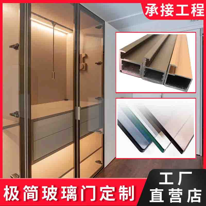 铝合金酒柜书柜衣柜门20极简玻璃平开门厂家批发极窄型材玻璃柜门