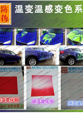 胶印温变油墨凸印 感温变色防伪油墨 温变变温油墨 黑色温变油墨