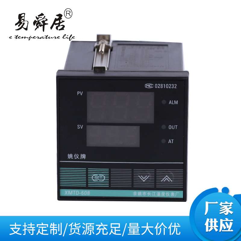 XMTD-608系列温度控制仪表智能数显温度调节仪