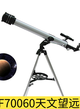 天文望远镜单筒525倍观景镜观星观月学生入门F70060