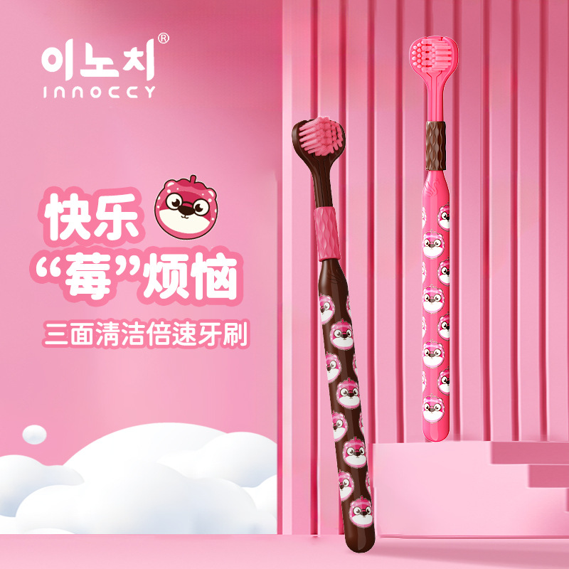 草莓熊三面牙刷