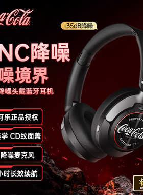 可口可乐 (CoCa-Cola)  T07电竞头戴式蓝牙耳机无线ANC主动降噪