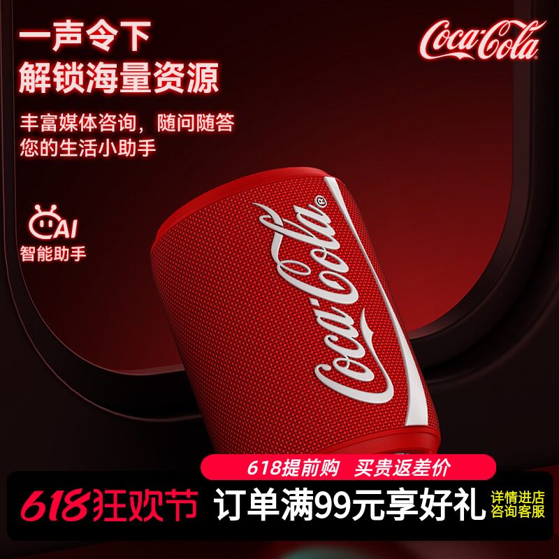 【可口可乐】联名T39小型电脑音响台式笔记本桌面蓝牙音箱可乐罐