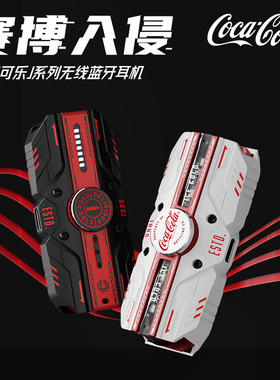可口可乐T23无线蓝牙耳机降噪机甲战舰半入耳式指尖陀螺解压游戏