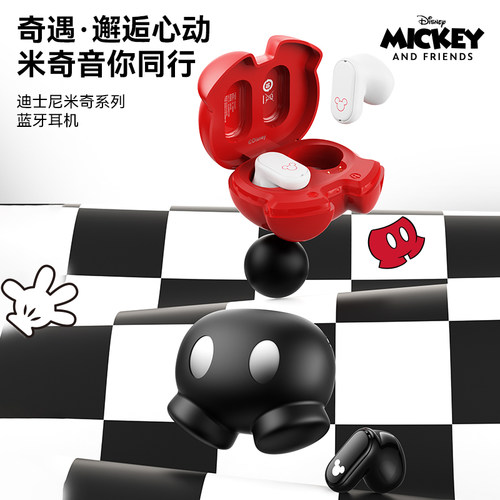 迪士尼联名无线蓝牙耳机高颜值