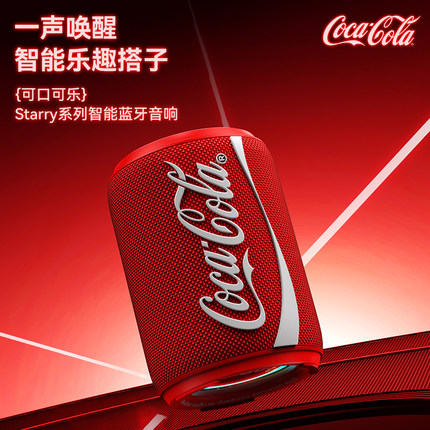 可口可乐(CoCa-Cola)T39小型电脑音响台式笔记本桌面蓝牙音箱办公