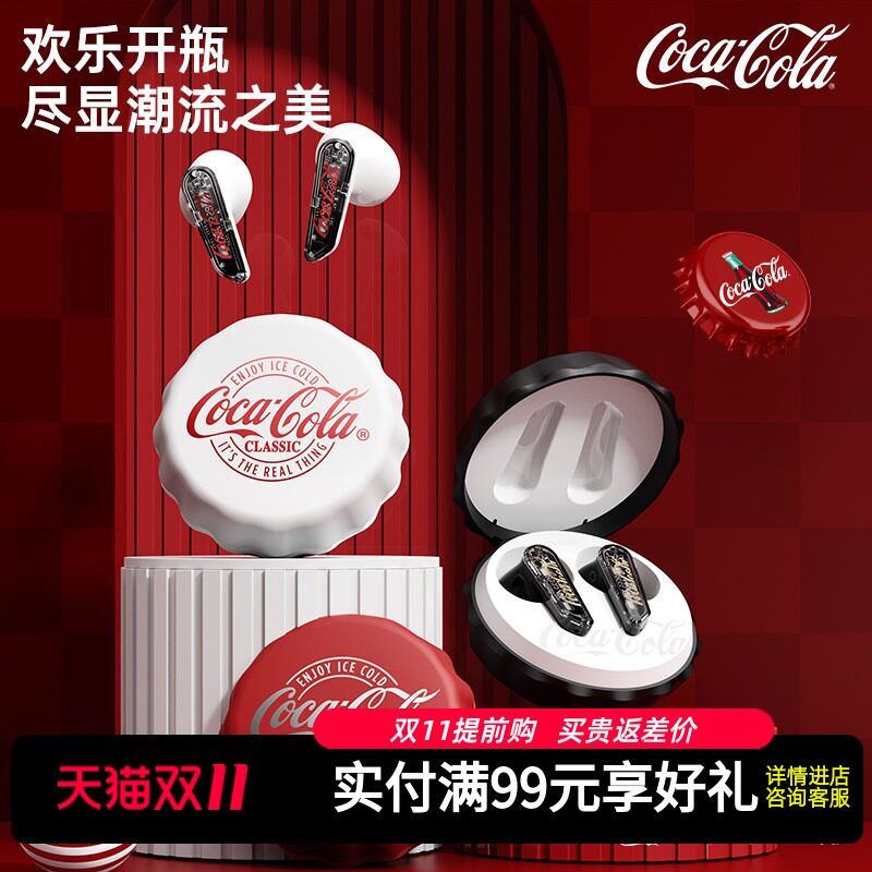 可口可乐2026新款T13半入耳无线蓝牙耳机瓶盖耳机高音质男女同款