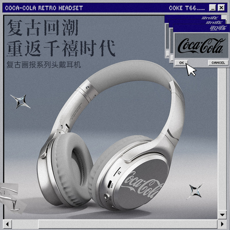 可口可乐T66无线蓝牙耳机头戴式美式复古高颜值新款耳麦女生礼物,影音电器,普通头戴耳机,淘宝优惠券,粉丝福利购,淘宝优惠卷