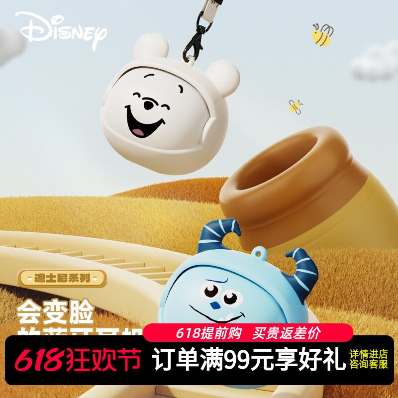 迪士尼 (Disney) D57蓝牙耳机无线入耳式解压可爱礼物滑动变脸