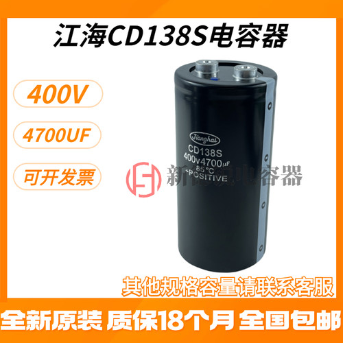 江海全新原装包邮可开发票