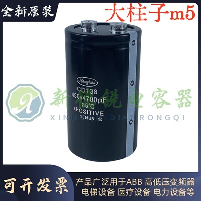 江海CD138电解电容全新原装包邮