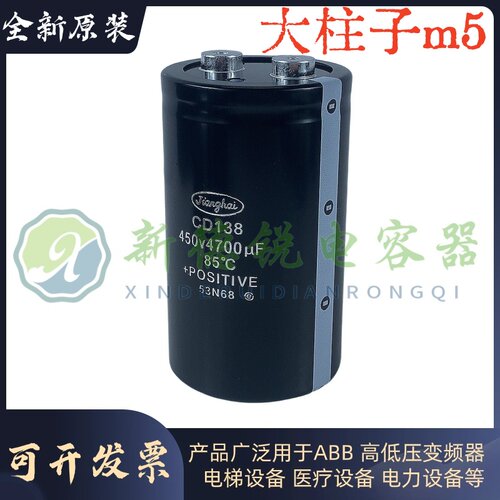 江海CD138电解电容全新原装包邮
