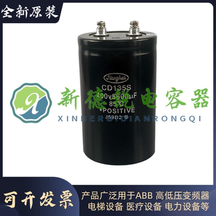 全新南通江海CD135S 400v5600uf变频器直流电解电容器450v5600uf