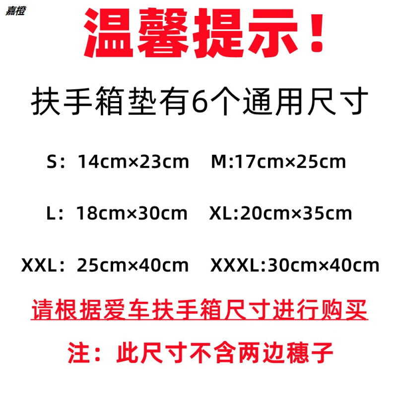 汽车扶手套通用扶手箱垫毛毯垫新疆特色丝毯地毯垫水杯隔热垫无|