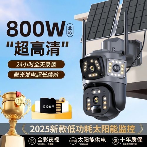 千鸟物联4G手机远程太阳能摄像头