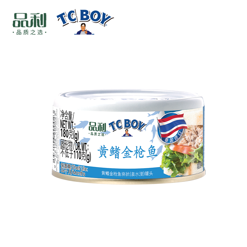 品利TCBOY小胖子黄鳍金枪鱼块罐头180g*3罐泰国进口鱼罐头