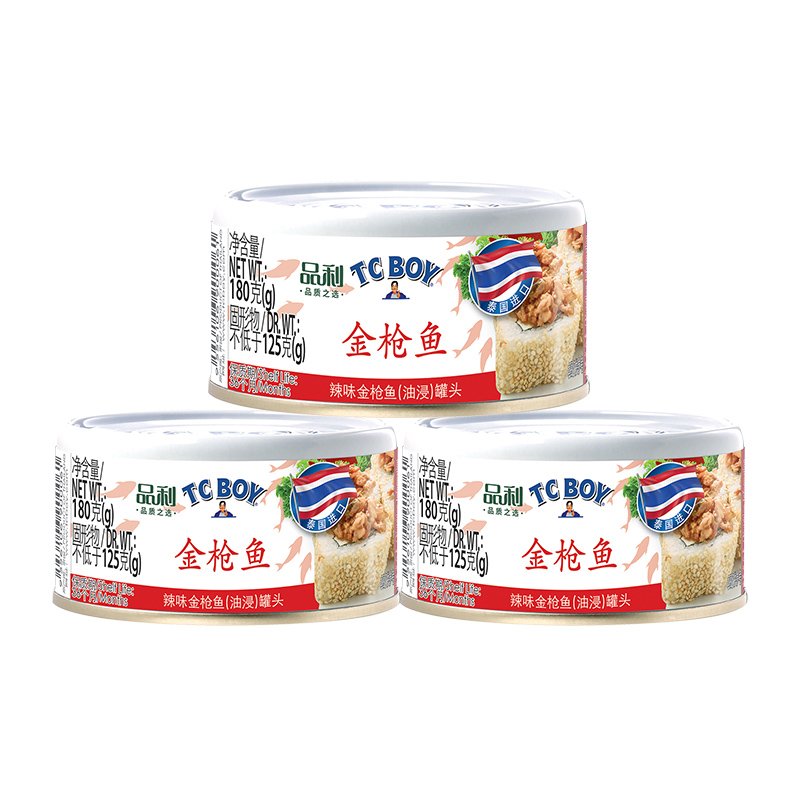 品利TCBOY小胖子辣味金枪鱼罐头(油浸)180g*3罐泰国进口鱼罐头