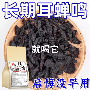 耳鸣聋耳嗡嗡响神经性蝉鸣听力下降耳背蝉鳴声聋背闷中药材专用茶