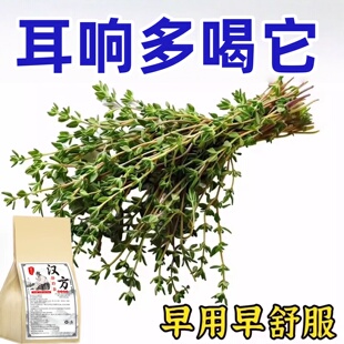 耳鸣聋耳嗡嗡响神经性蝉鸣听力下降耳背蝉鳴声聋背闷中药材专用茶