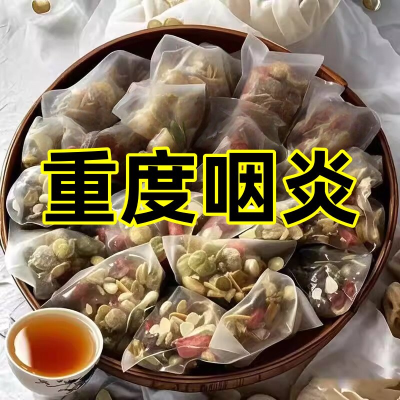 【清肺润肺养肺】咽炎哮喘支气管茶化痰专用呼吸道炎感染