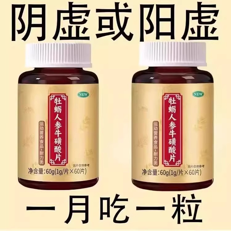 双腿腿软腿沉四肢无力走路困难迈不开腿没劲气血双补体虚人参片