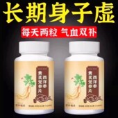 出汗多止汗 补气不足体虚出汗自汗盗汗出虚汗补益气西洋参片正品