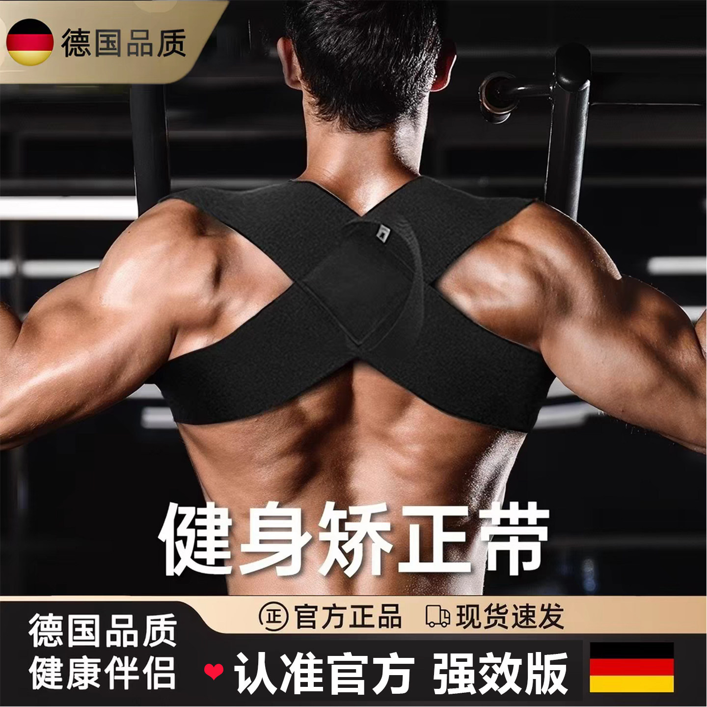 驼背矫正器男士专用开肩带矫正肩胛骨背部神器直背挺胸成人矫姿带