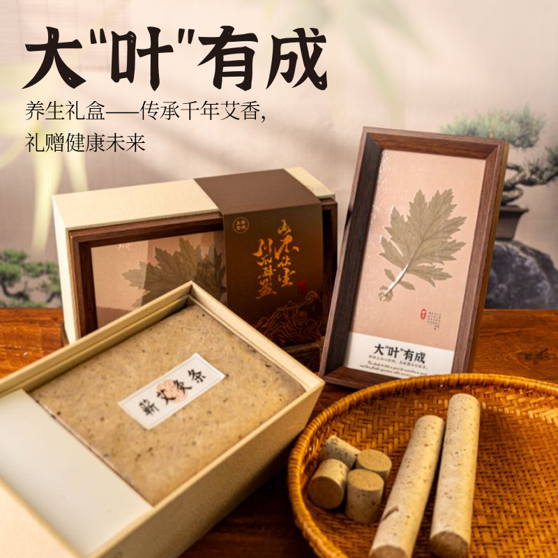 五格货栈蕲艾养生礼盒高端养生
