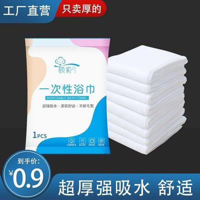 一次性浴巾毛巾旅行单独包装压缩加厚加大洗澡巾酒店专用100条