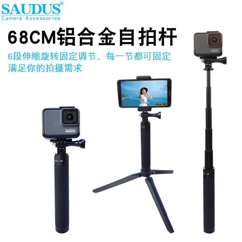 For gopro12/11/10/9/8/7/6/5自拍杆手持杆手机夹三脚架相机支架