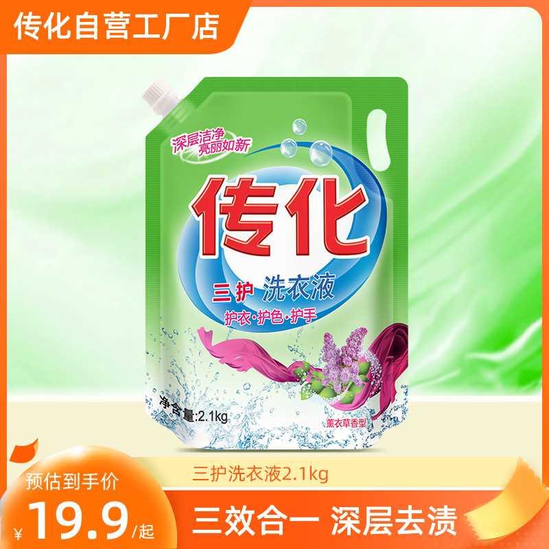 传化薰衣草洗衣液袋装促销组合装25.2斤香味持久整箱批家用实惠装