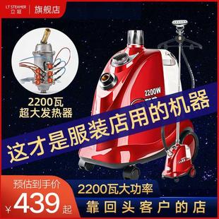 店商用家用熨烫机烫斗烫衣服 立挺蒸汽挂烫机2200瓦强劲大功率服装