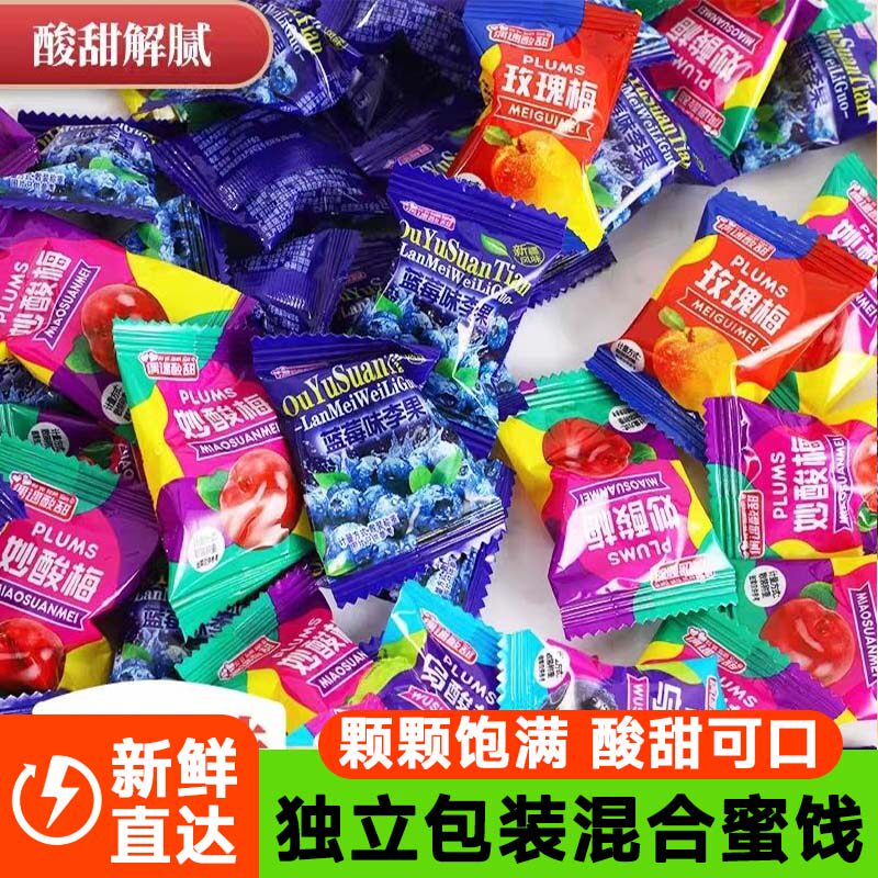蜜饯果干混合橄榄蓝莓李果西梅乌梅金桔网红休闲零食小吃独立包装