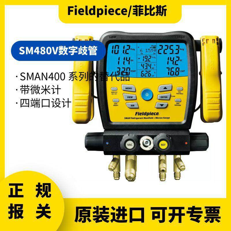 Fieldpiece SM480V四端口无线数字歧管带微米真空计