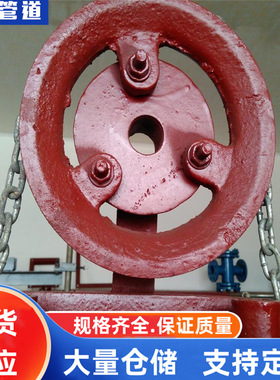 Φ218.5链轮阀门传动装置，Φ485 链轮阀门传动装置Φ577钢制