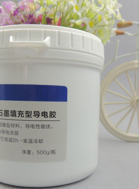 A018黑色导电胶 石墨导电胶 单组份导电胶