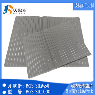 耐磨绝缘 SIL1000 抗压 导热垫片 绝缘布 销售矽胶布 散热片 BGS