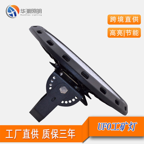 厂销led工矿灯200W150W100W工矿灯 厂房车间车库UFO飞碟工矿灯