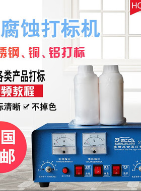 DECCA700W电腐蚀打标机金属打标机电化学打标机不锈钢电腐蚀打标
