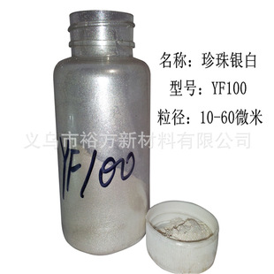 珠光粉珍珠粉云母粉贝壳粉1000克银白细白银缎