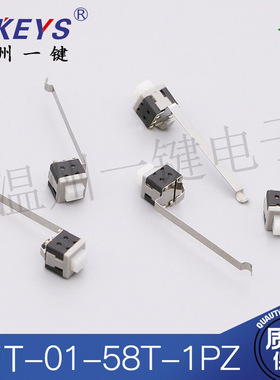 KFT-01-5.8T-1PZ 5.8*5.8mm黑色自锁/按键开关 长短弹片脚按钮