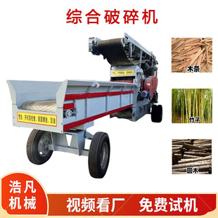 链板式木材综合破碎机 拆迁门窗粉碎机 树桩原木秸秆打碎设备