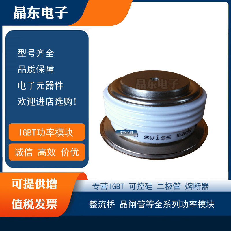 全新晶闸管5SDD11T2800 DV827C-1100-28 5SDD24F2800现货.直销
