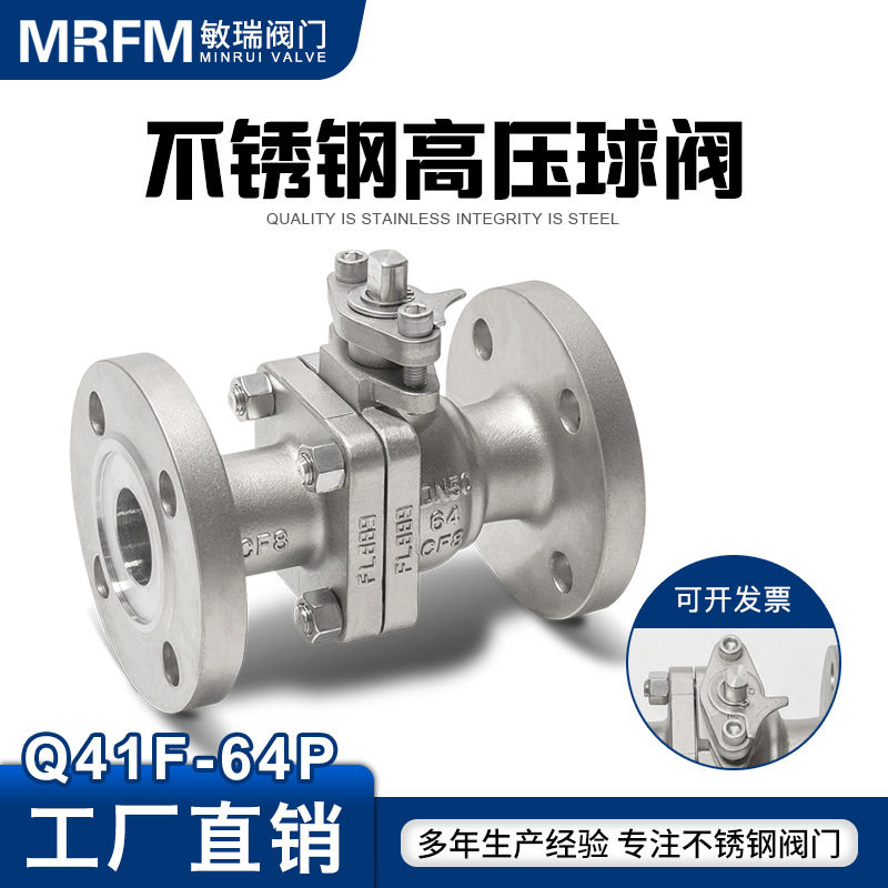 Q41F-64P蒸汽高温重型加厚手动工业阀门304不锈钢法兰高压球阀