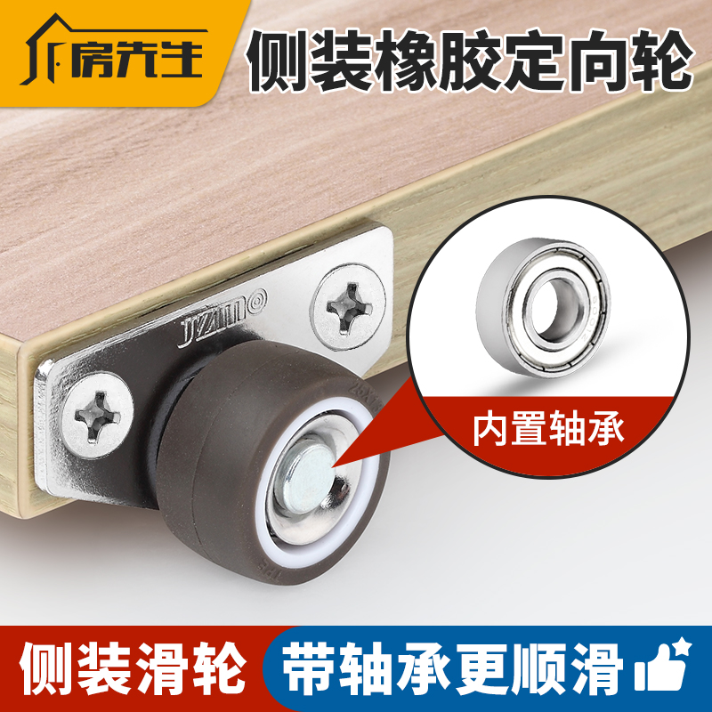 超薄侧装单侧固定橡胶定向轮滑轮