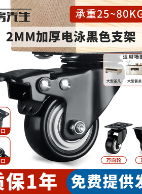 黑色承重转向轮轴承轮滚轮茶几移动定向滑轮底座万向轮小轮子大全