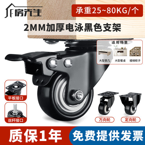 移动承重轴承平板家具黑色万向轮