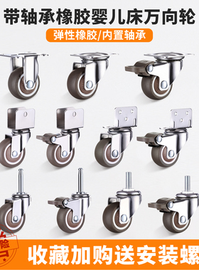 L型通用万向轮花架桌子移动轮子滚轮轱辘静音脚轮婴儿床夹板滑轮