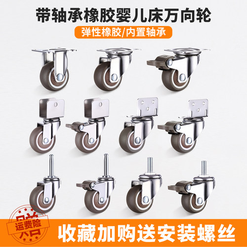 橡胶L型角码板万向轮带轴承滑轮